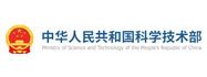 中华人民共和国科学技术部